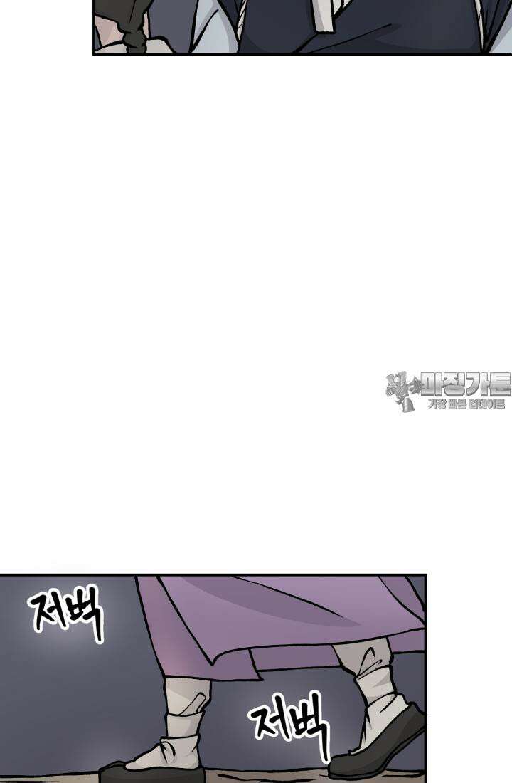 십이지신 용 3화 72