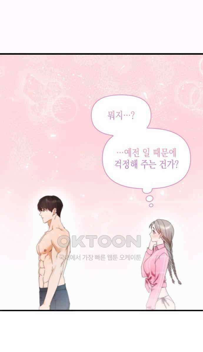 19년지기의 하룻밤 4화 3