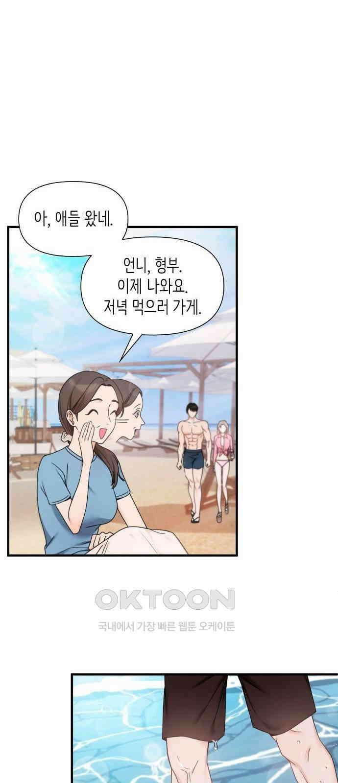 19년지기의 하룻밤 4화 5