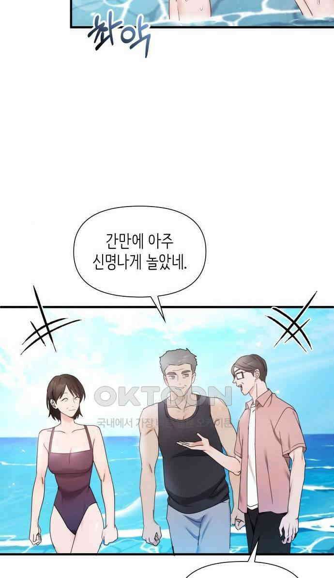 19년지기의 하룻밤 4화 6