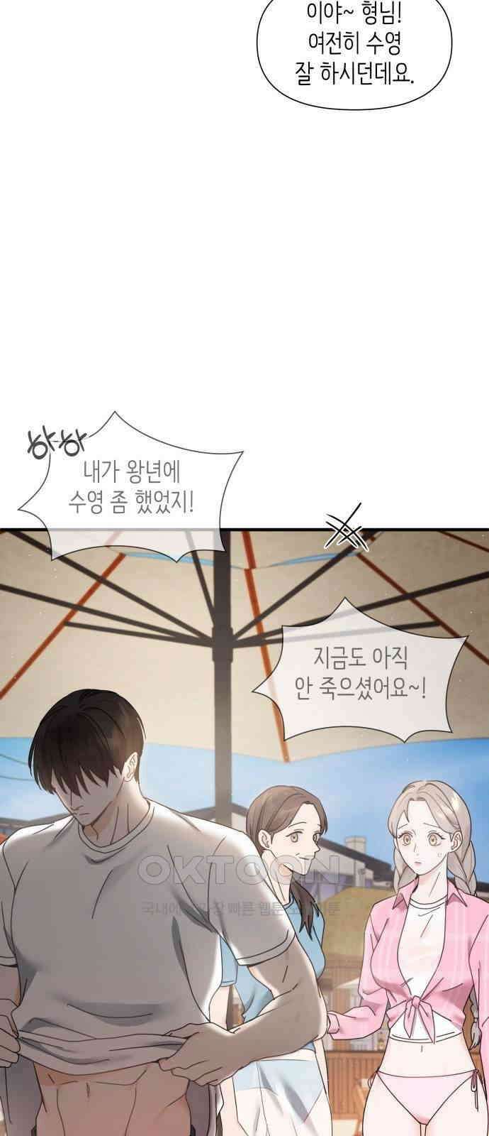 19년지기의 하룻밤 4화 7