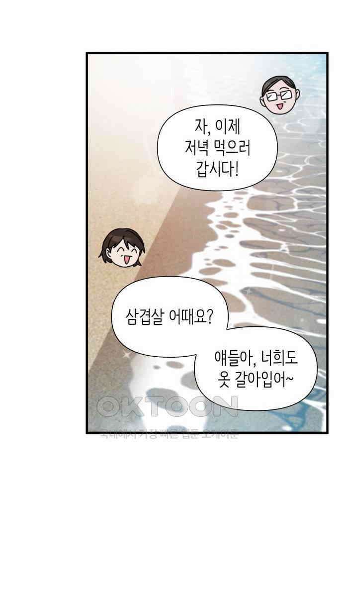 19년지기의 하룻밤 4화 9