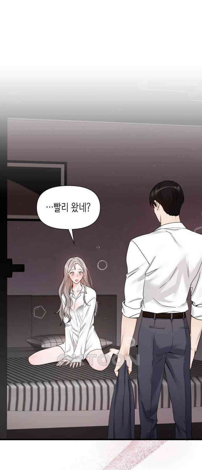 19년지기의 하룻밤 7화 1