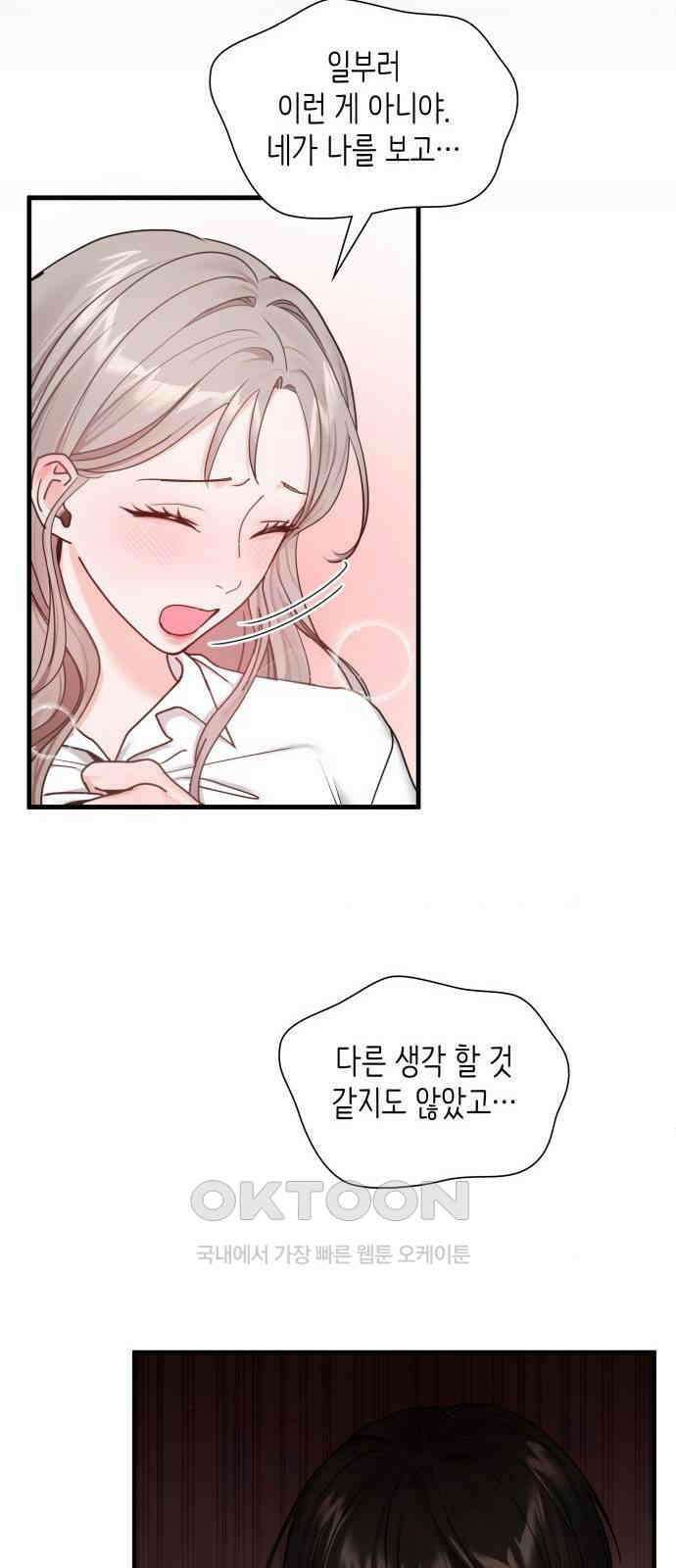 19년지기의 하룻밤 7화 5