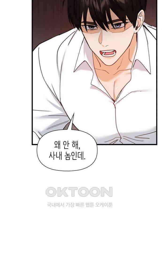 19년지기의 하룻밤 7화 6