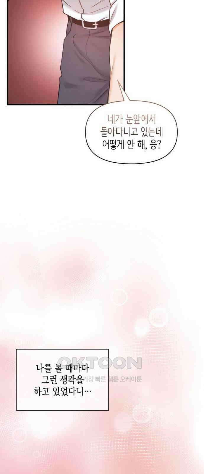 19년지기의 하룻밤 7화 8
