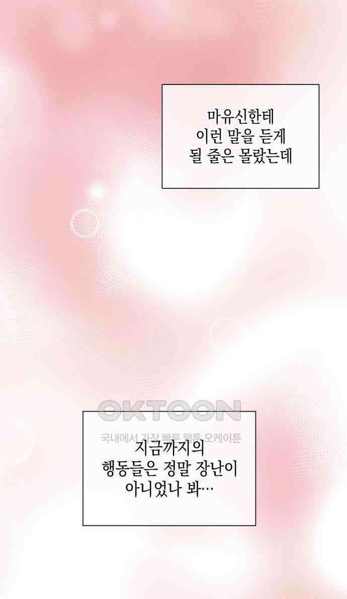 19년지기의 하룻밤 7화 9