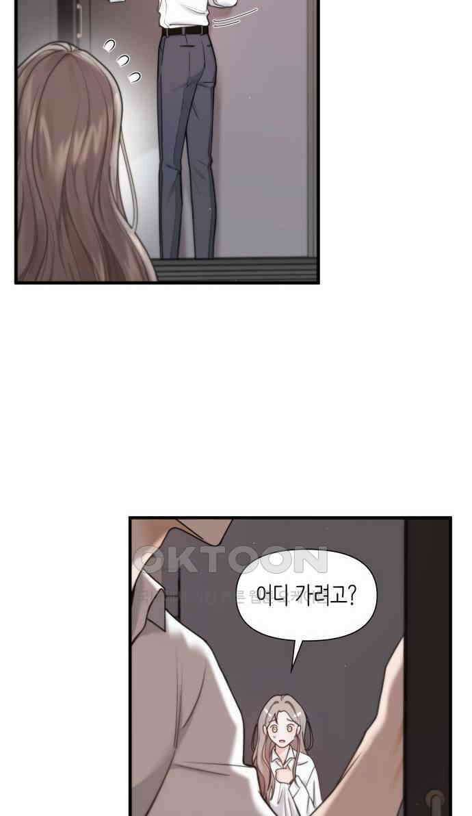 19년지기의 하룻밤 7화 12