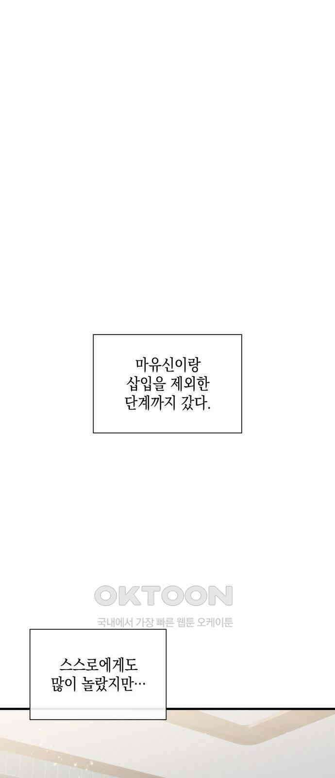 19년지기의 하룻밤 14화 1