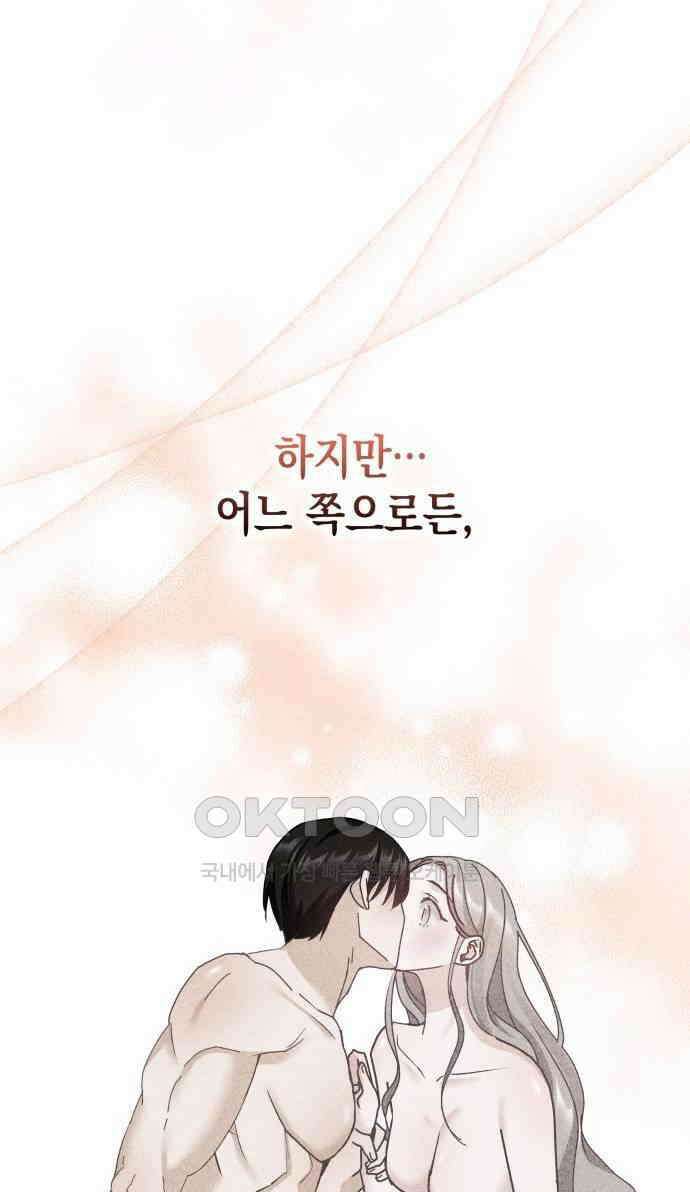 19년지기의 하룻밤 14화 3