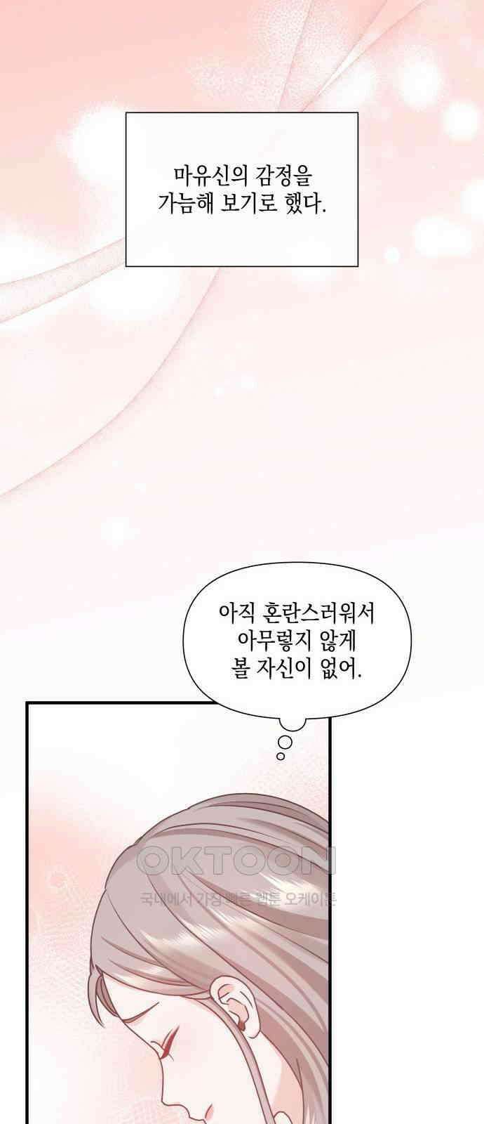 19년지기의 하룻밤 14화 8