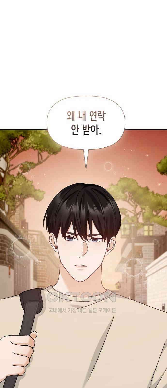 19년지기의 하룻밤 14화 11