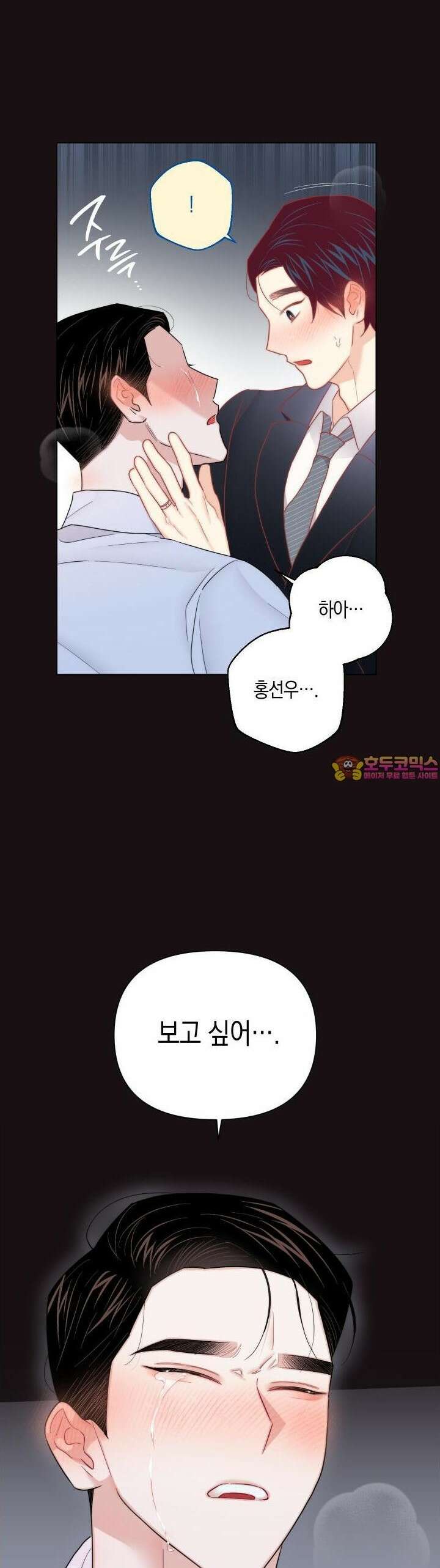 키워주세요! 39화 [최종화] 1
