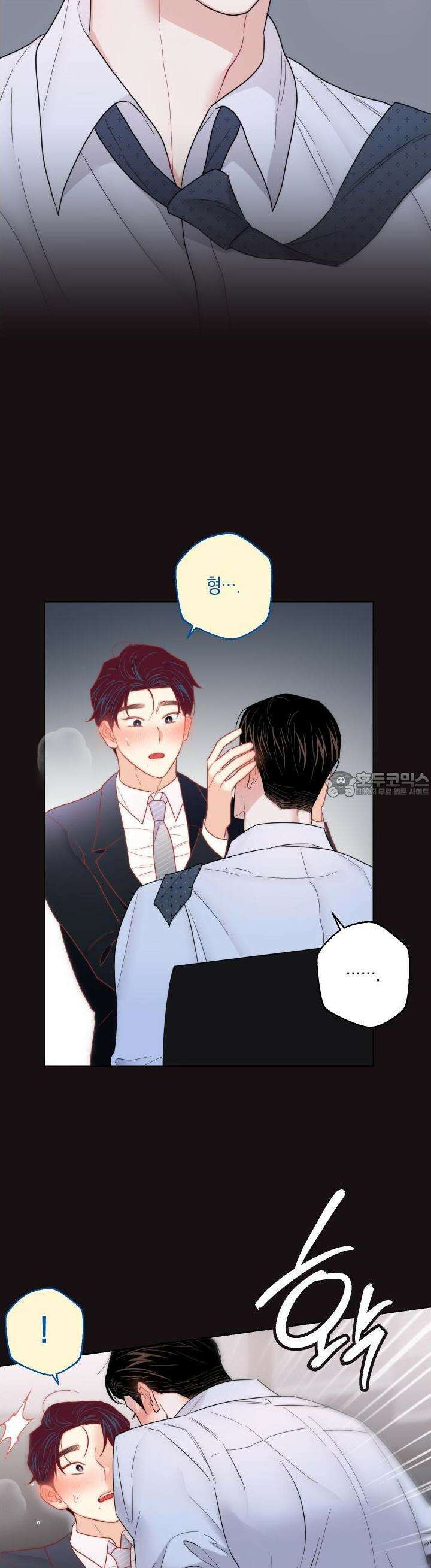 키워주세요! 39화 [최종화] 2