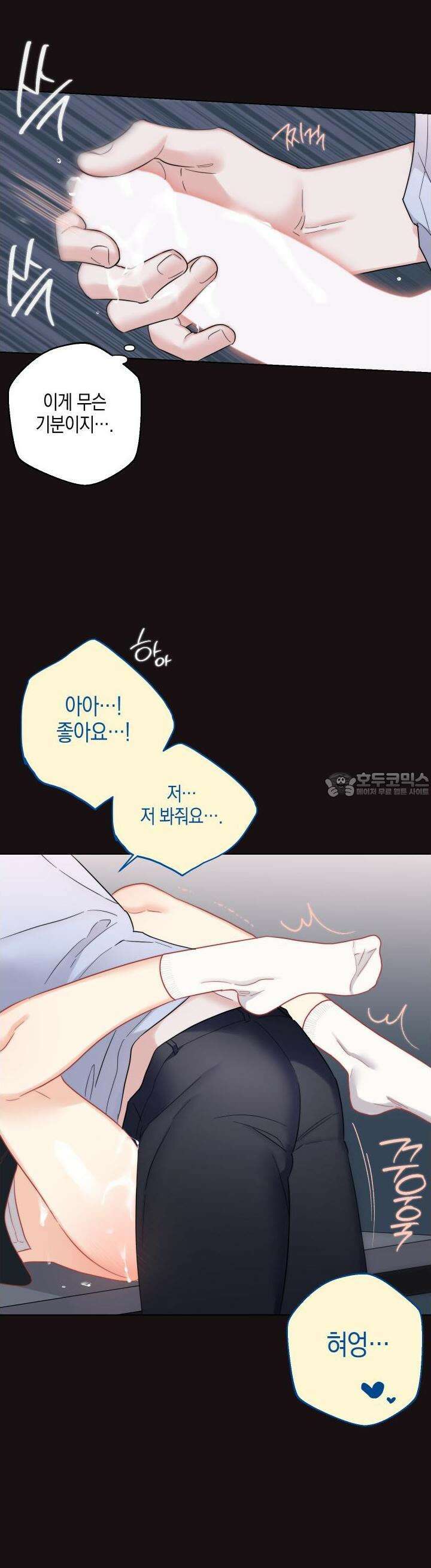 키워주세요! 39화 [최종화] 6