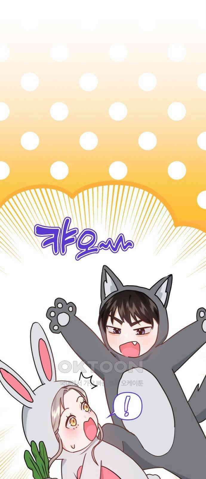 19년지기의 하룻밤 20화 4