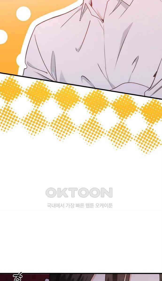 19년지기의 하룻밤 20화 6