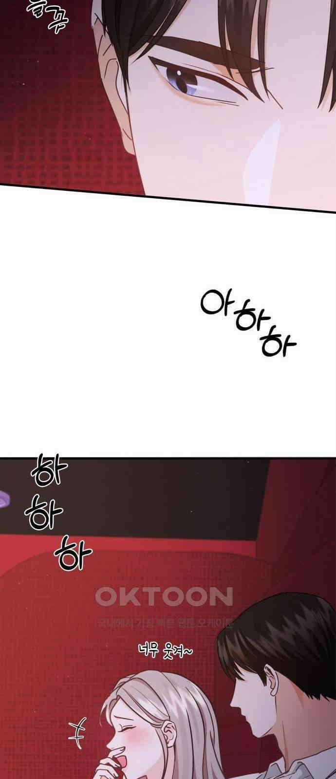 19년지기의 하룻밤 20화 7