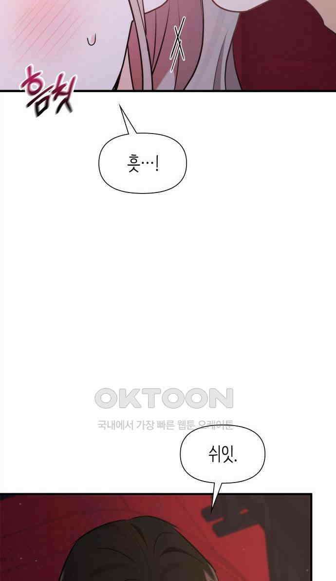 19년지기의 하룻밤 20화 12