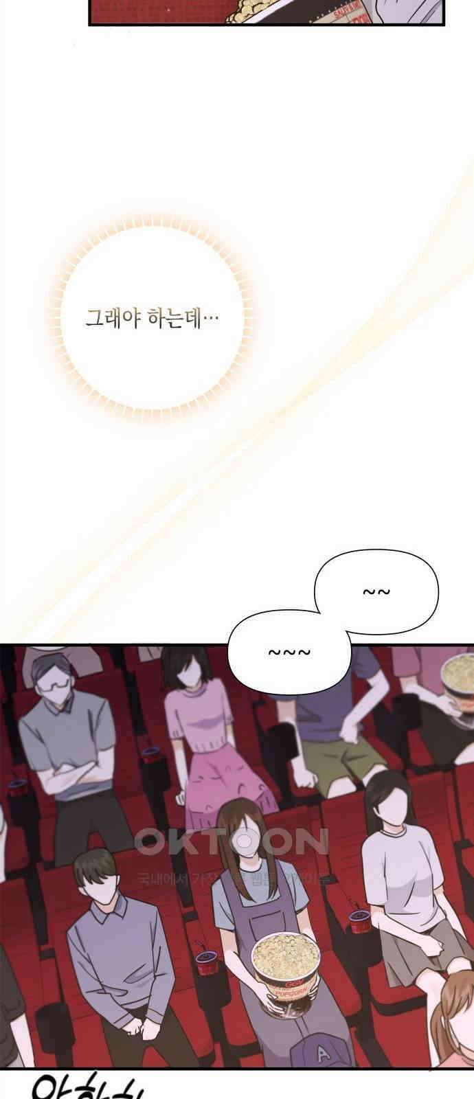 19년지기의 하룻밤 20화 14