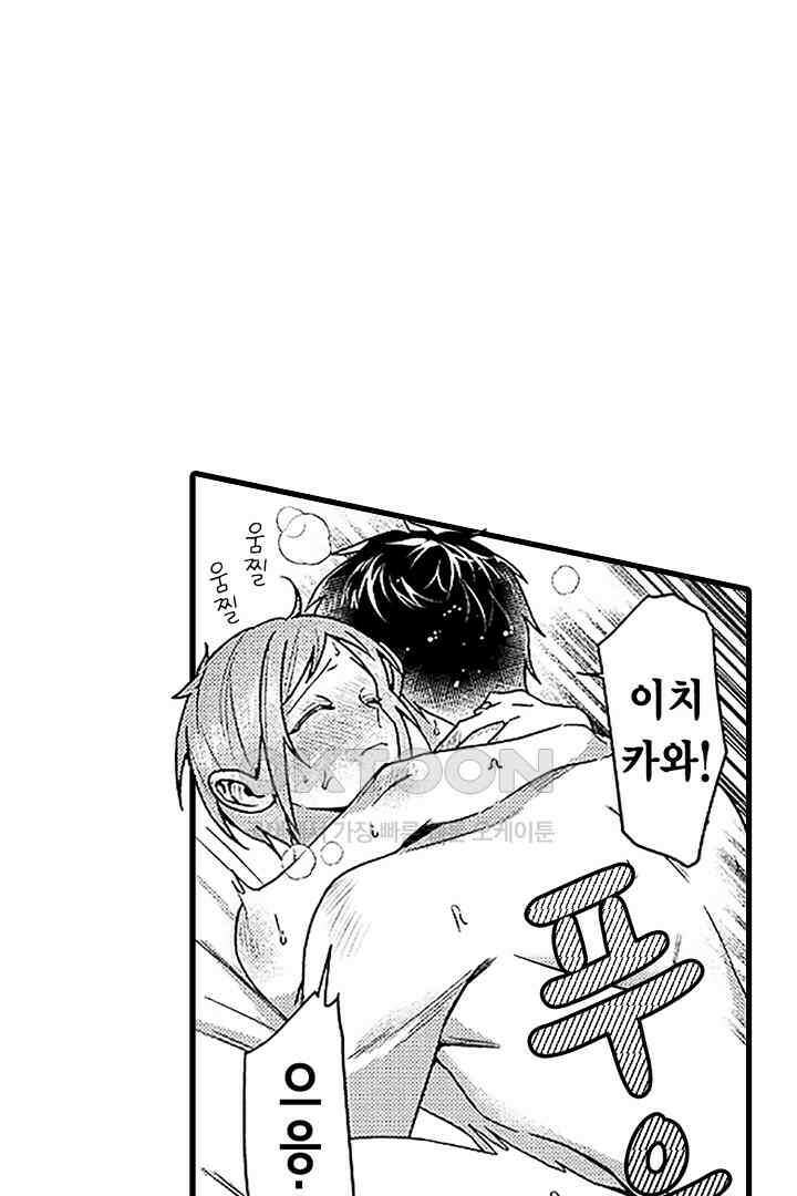 상사의 혀가 너무 선정적이에요! 11화 4