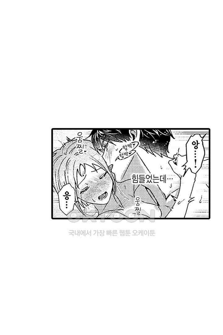 상사의 혀가 너무 선정적이에요! 11화 6