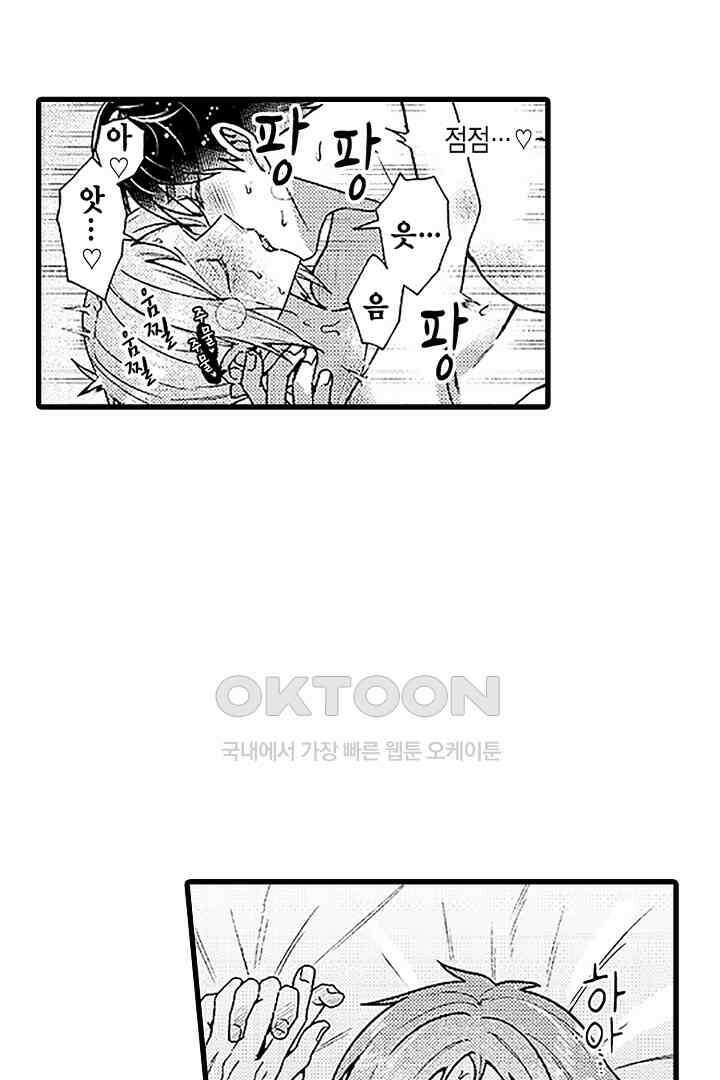 상사의 혀가 너무 선정적이에요! 11화 7