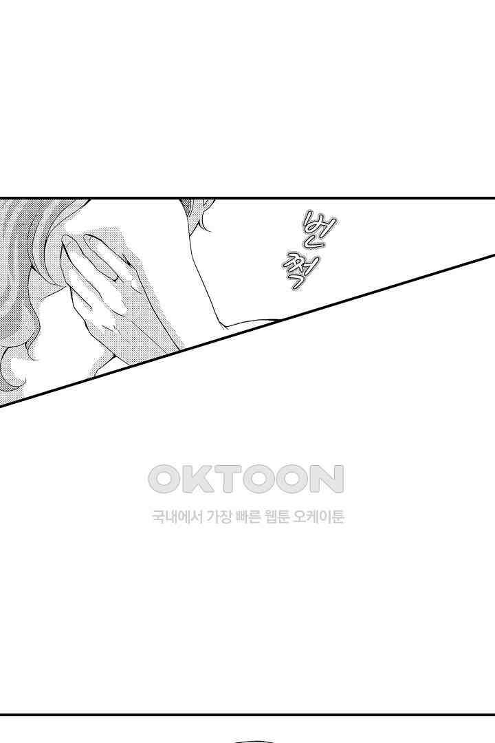 밤새 난잡하게 훈육해 주겠어 6화 9