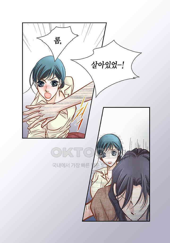 100％의 그녀 83화 7