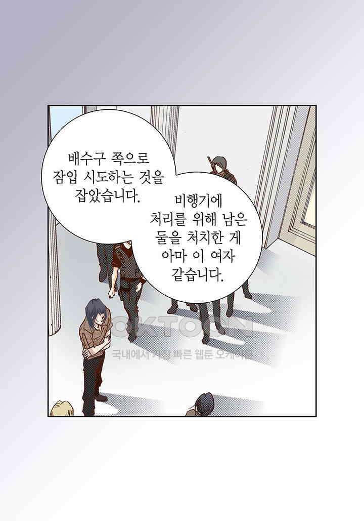 100％의 그녀 83화 8