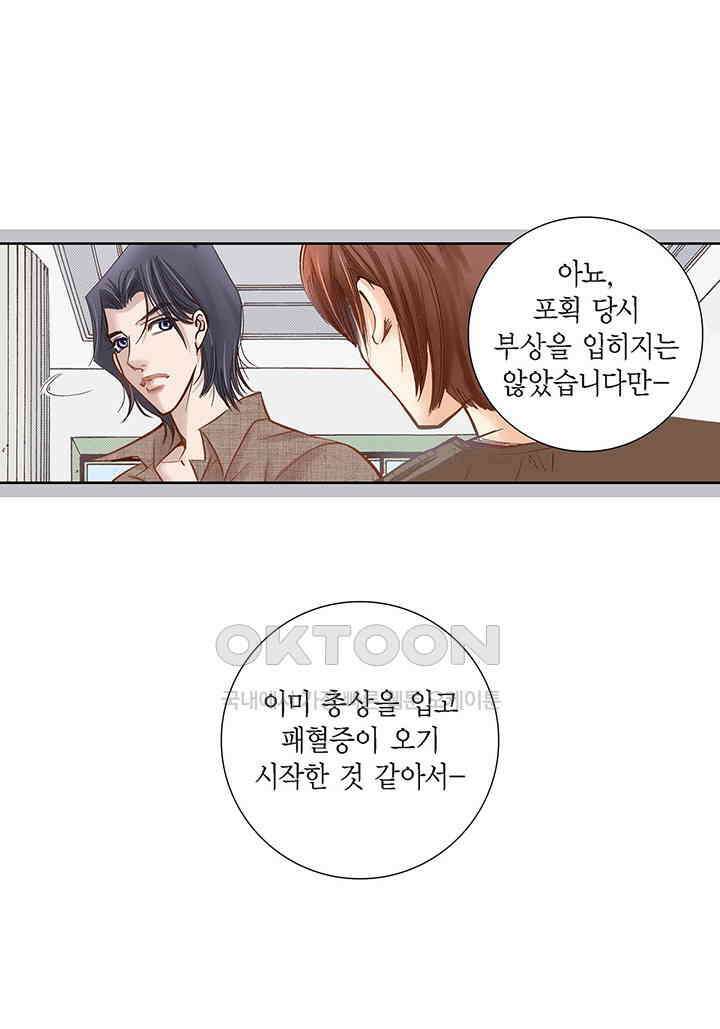 100％의 그녀 83화 9