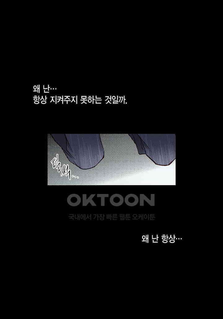 100％의 그녀 93화 7