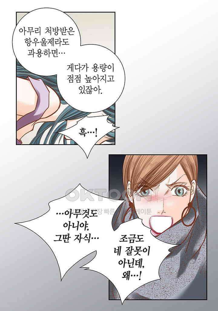 100％의 그녀 93화 10