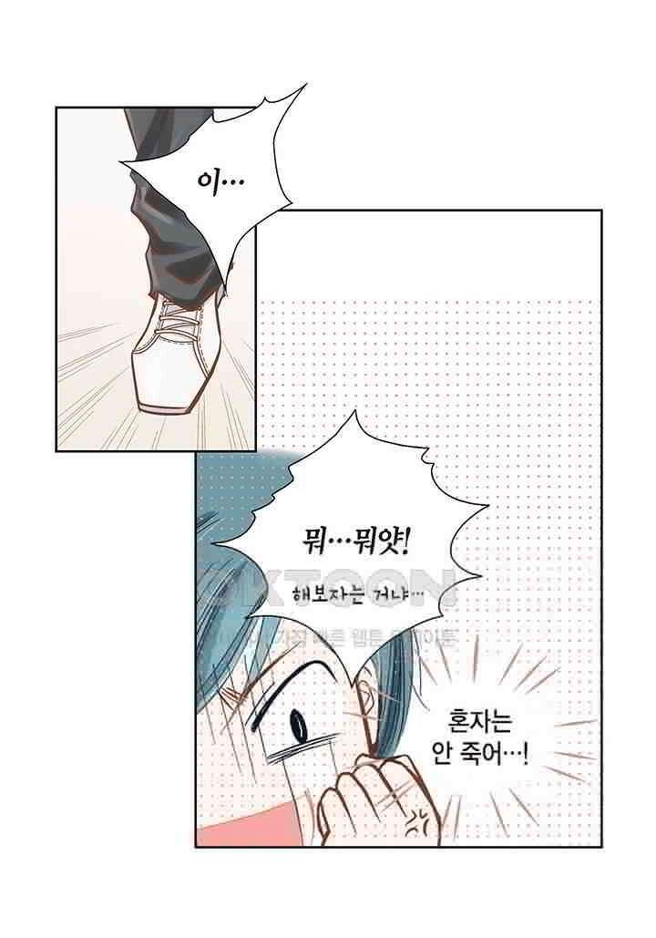 100％의 그녀 103화 4