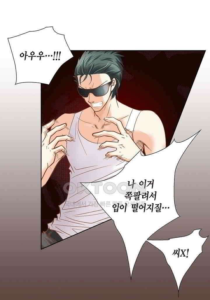 100％의 그녀 103화 5