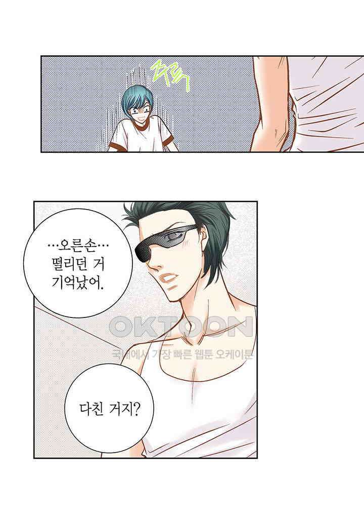 100％의 그녀 103화 9