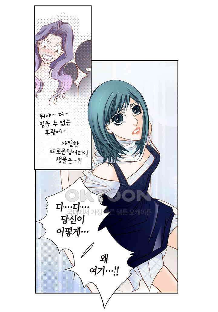 100％의 그녀 113화 4