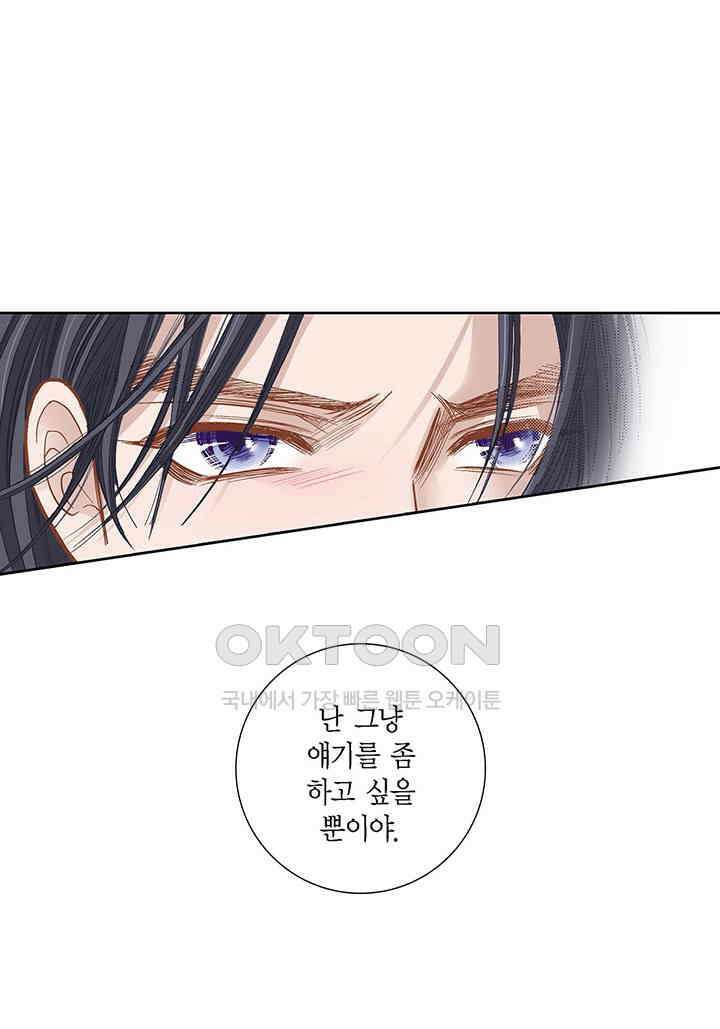100％의 그녀 113화 6