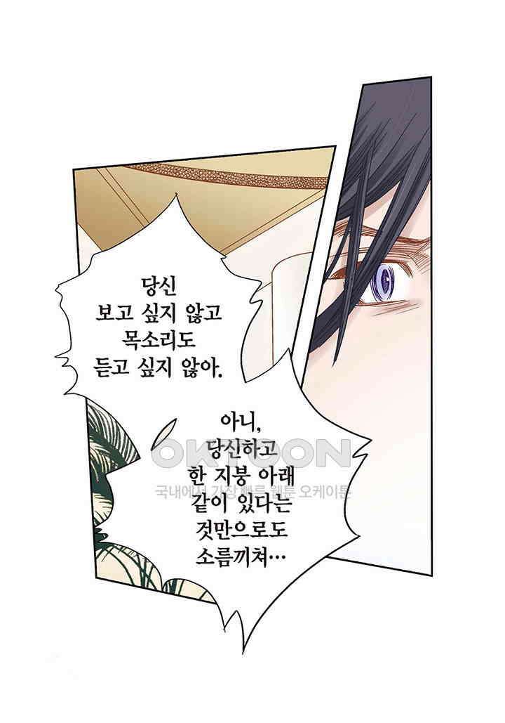 100％의 그녀 113화 8