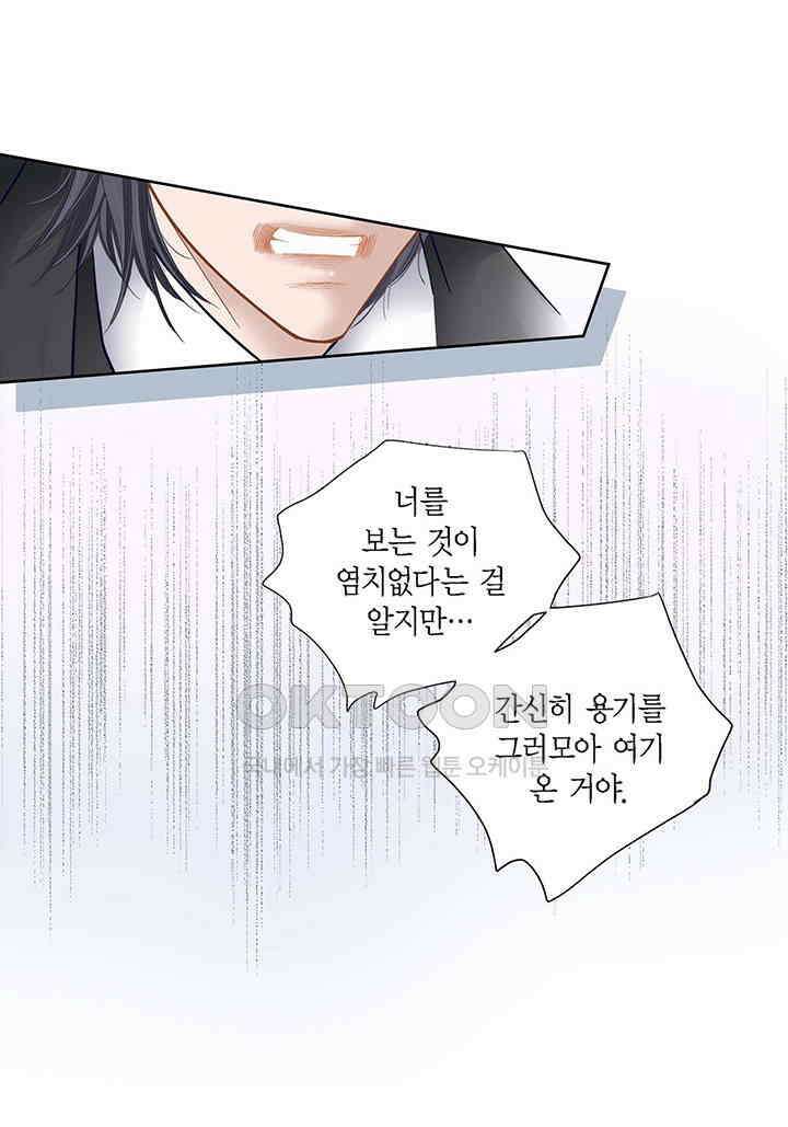 100％의 그녀 113화 9