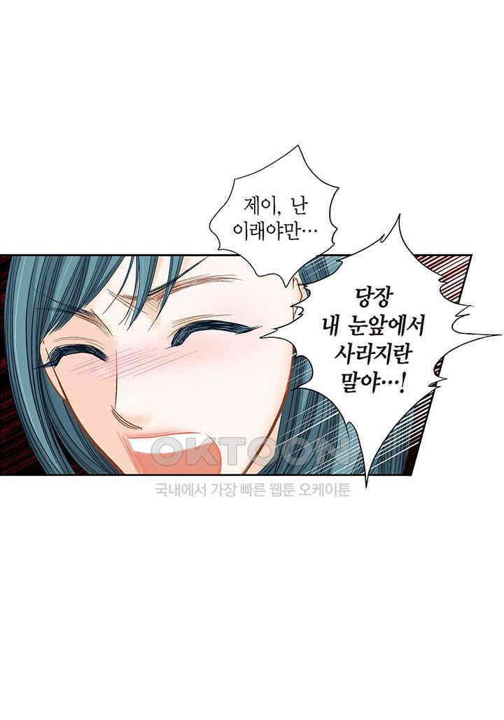 100％의 그녀 113화 10
