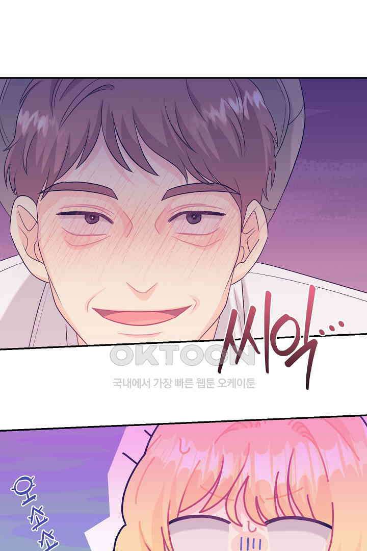 악역의 메리트 42화 6