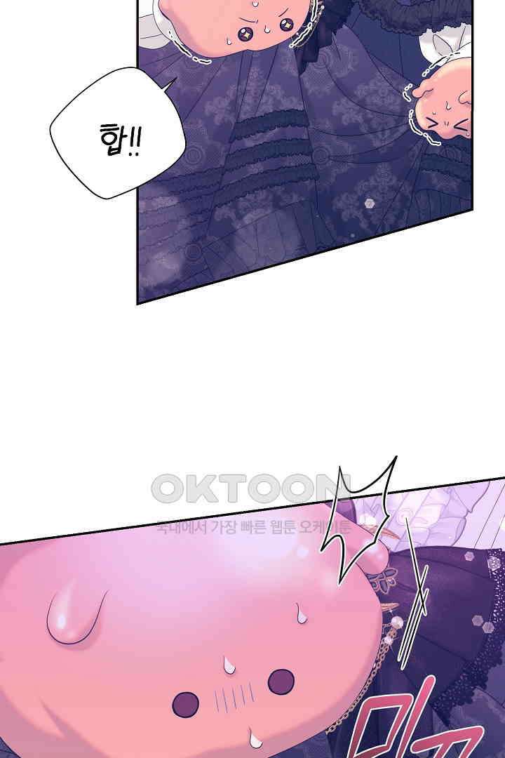 악역의 메리트 42화 10