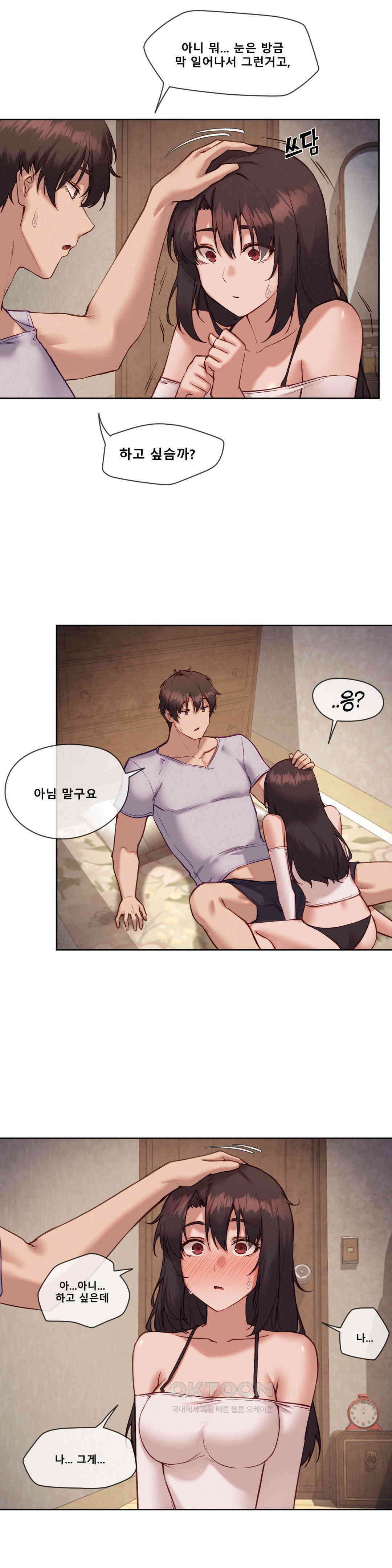 이웃집 가챠걸 24화 4