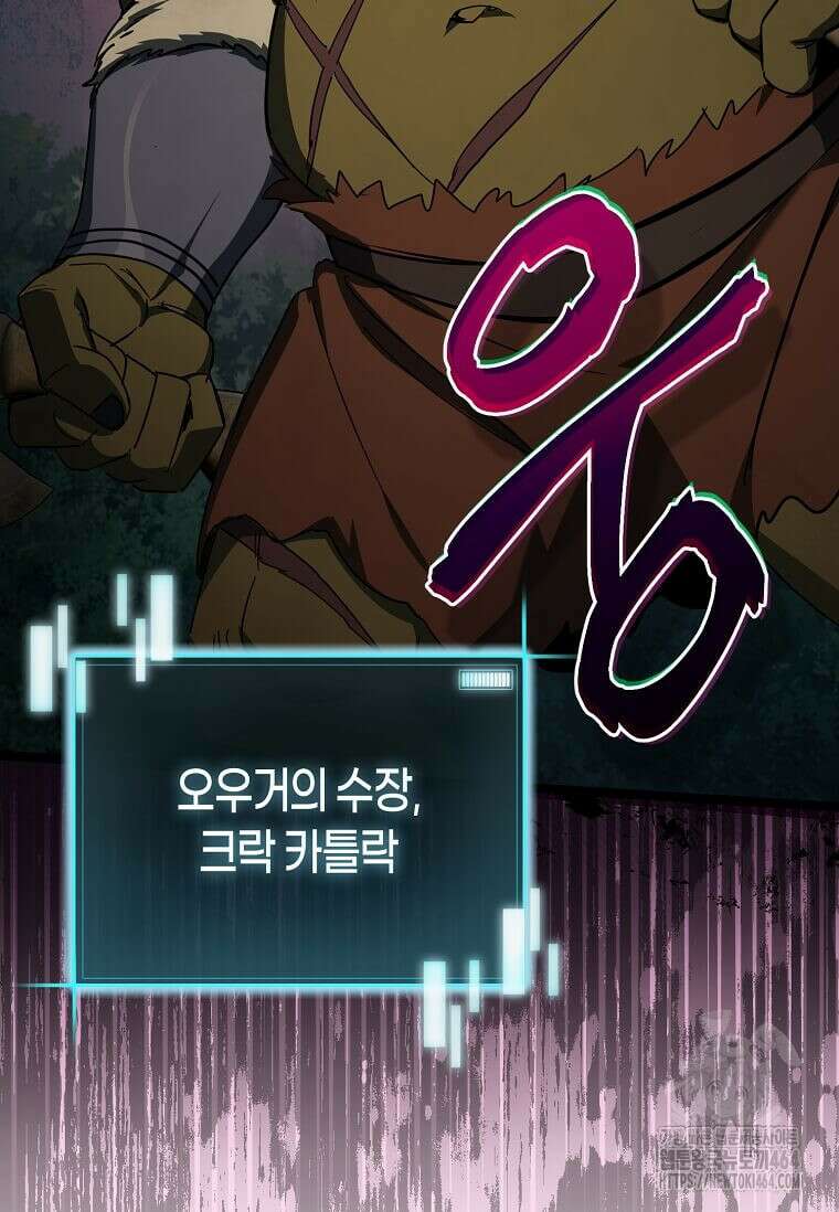 마신의 창고를 털었습니다 31화 4