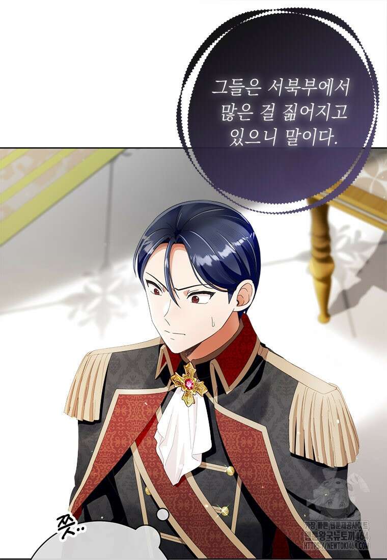 그것들, 내 인생에서 삭제합니다 100화 15