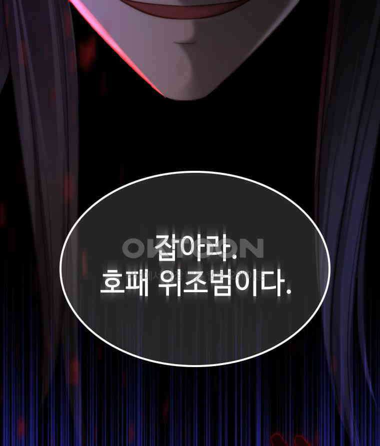 비에 젖은 흔적들이다 시즌2 32화 2