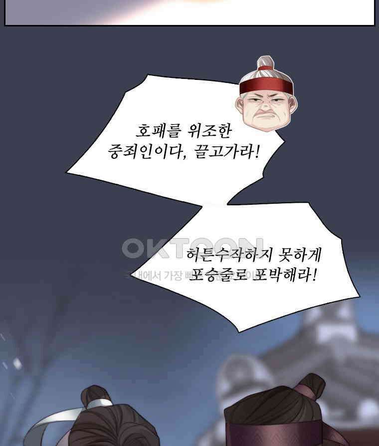 비에 젖은 흔적들이다 시즌2 32화 5