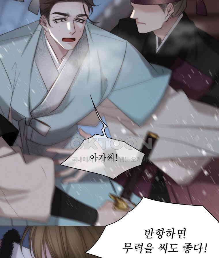 비에 젖은 흔적들이다 시즌2 32화 6