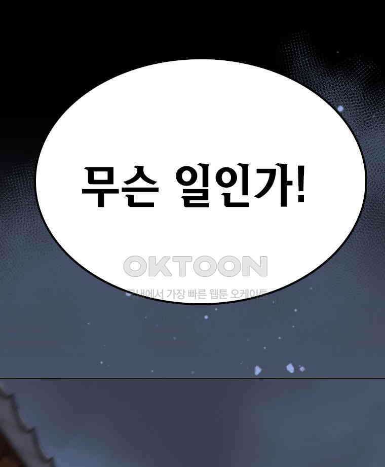 비에 젖은 흔적들이다 시즌2 32화 14